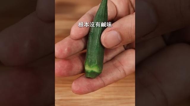 減醣食譜,柑橘醋溜炒秋葵什菇| 日本男子的家庭料理 tasty note 減醣食譜,柑橘醋溜炒秋葵什菇| 日本男子的家庭料理 tasty note