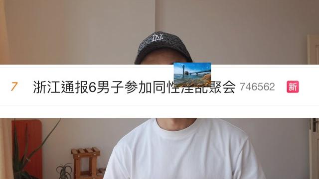 杭州6个网黄通讯录群p被抓,喜提13天铁窗游,疑似推特雷爷旗下男模 杭州6个网黄通讯录群p被抓,喜提13天铁窗游,疑似推特雷爷旗下男模