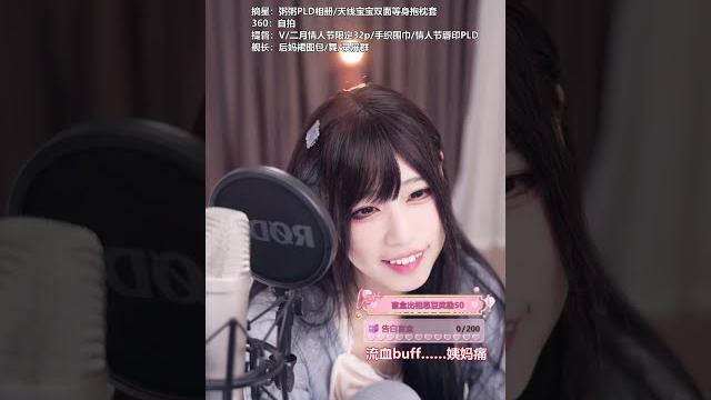 2023 02 10 20 10 00十万口草莓粥粥会一点点跳舞~ 2023 02 10 20 10 00十万口草莓粥粥会一点点跳舞~