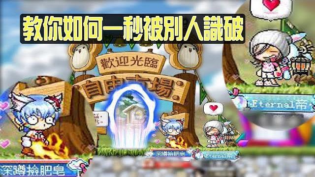私服夢幻谷精華-一秒被拆穿的講話方式 私服夢幻谷精華-一秒被拆穿的講話方式