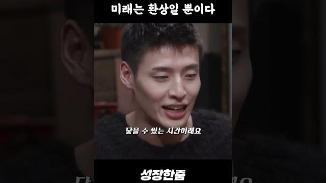 배우 강하늘이 깨달은 과거 미래 현재의 의미 배우 강하늘이 깨달은 과거 미래 현재의 의미
