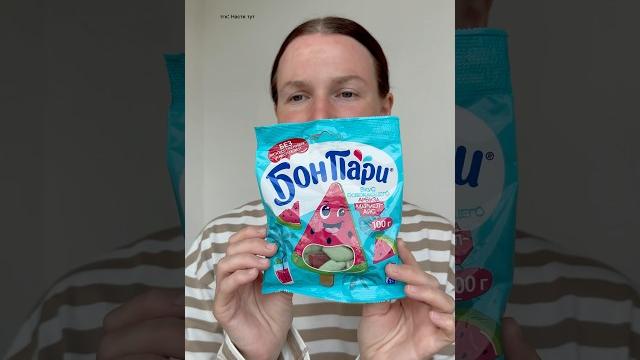 Новинка бон пари #обзореды #обзорпродуктов #обзорновинок #обзорпокупок #бонпари #арбуз #новинкиеды Новинка бон пари #обзореды #обзорпродуктов #обзорновинок #обзорпокупок #бонпари #арбуз #новинкиеды