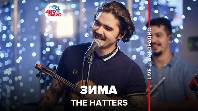 The hatters - зима (live @ авторадио) The hatters - зима (live @ авторадио)