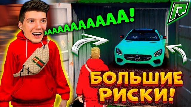 Открываю 100 контейнеров в gta 5 radmir rp! открыл много контейнеров в гта 5 радмир рп! окупился!? Открываю 100 контейнеров в gta 5 radmir rp! открыл много контейнеров в гта 5 радмир рп! окупился!?