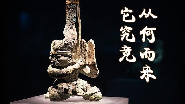 它真的是外星人留在地球的东西吗?出土的大量珍贵文物能否解开众多疑团?|《考古公开课》中华国宝 它真的是外星人留在地球的东西吗?出土的大量珍贵文物能否解开众多疑团?|《考古公开课》中华国宝
