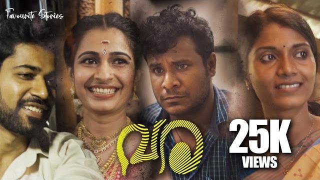 വര | vara | latest malayalam shortfilm | വര | vara | latest malayalam shortfilm |