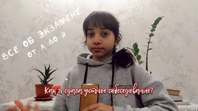Устный русский огэ 2021 завтра. как подготовиться за 1 час. что нужно знать?!!! как не завалить? Устный русский огэ 2021 завтра. как подготовиться за 1 час. что нужно знать?!!! как не завалить?
