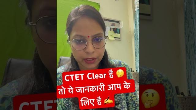 Update on ctet qualified candidates must know#ctet #kvs #nvs #emrs #govtjobs #ugc #kvsprt #ugcnet Update on ctet qualified candidates must know#ctet #kvs #nvs #emrs #govtjobs #ugc #kvsprt #ugcnet
