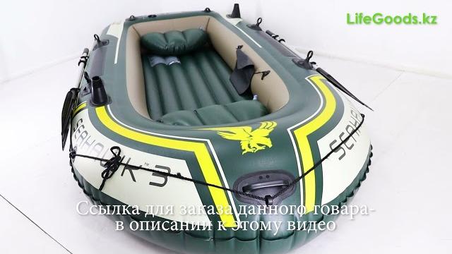 Надувная лодка трехместная "морской ястреб 3" intex 68380: обзор от интернет магазина lifegoods.kz Надувная лодка трехместная "морской ястреб 3" intex 68380: обзор от интернет магазина lifegoods.kz
