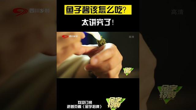 鱼子酱放手背吃?堪比黄金的鱼子酱到底要怎样食用 鱼子酱放手背吃?堪比黄金的鱼子酱到底要怎样食用