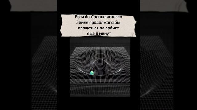 Если солнце исчезнет, что будет с землей? Если солнце исчезнет, что будет с землей?