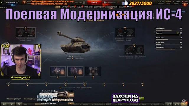 Полевая модернизация ис - 4 nearyou Полевая модернизация ис - 4 nearyou