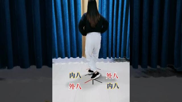 #shorts 曳步舞基础教程第十四课(蝴蝶步)内八外八转换 #shorts 曳步舞基础教程第十四课(蝴蝶步)内八外八转换