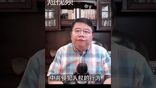 《新疆人权报告》揭示习近平治疆方略的本质/王剑每日观察/短视频 #shorts 《新疆人权报告》揭示习近平治疆方略的本质/王剑每日观察/短视频 #shorts