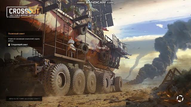 Crossout.как заработать золото Crossout.как заработать золото