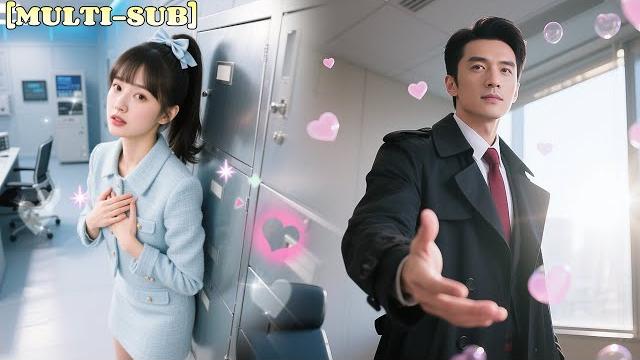 【全集】來應聘的女孩路見不平幫了一位老爺爺,卻因此得罪面試官遭到刁難,怎知關鍵時刻總裁出手相助令她一眼淪陷,相處下來才得知,帥總裁居然就是她一年前契約結婚的老公?!《他的小鹿式女友有點甜》 【全集】來應聘的女孩路見不平幫了一位老爺爺,卻因此得罪面試官遭到刁難,怎知關鍵時刻總裁出手相助令她一眼淪陷,相處下來才得知,帥總裁居然就是她一年前契約結婚的老公?!《他的小鹿式女友有點甜》