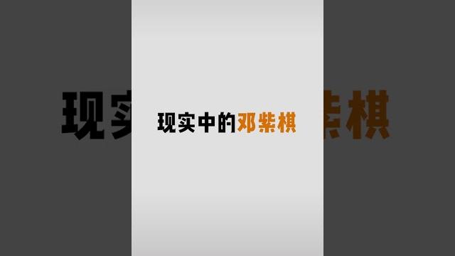反差萌>< #邓紫棋 反差萌>< #邓紫棋