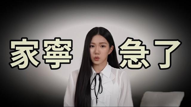 瘋狂被打臉!張家到底急著想掩飾什麼?【直播精華】 瘋狂被打臉!張家到底急著想掩飾什麼?【直播精華】