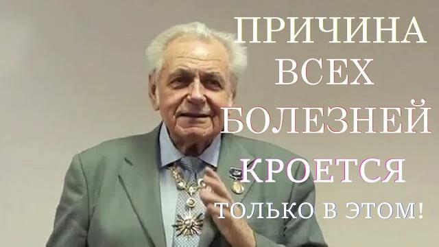 Неумывакин нет!!! неумывакин о здоровье! Неумывакин нет!!! неумывакин о здоровье!