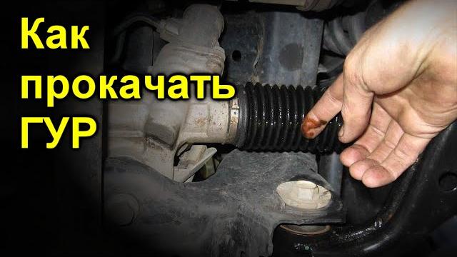 Как прокачать гур Как прокачать гур