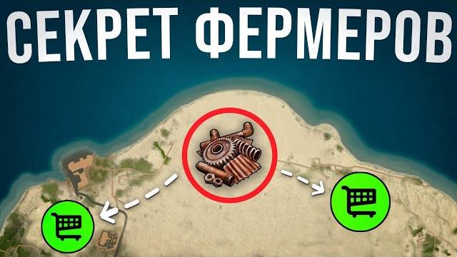 Грязный бизнес! они взломали экономику в раст/rust Грязный бизнес! они взломали экономику в раст/rust