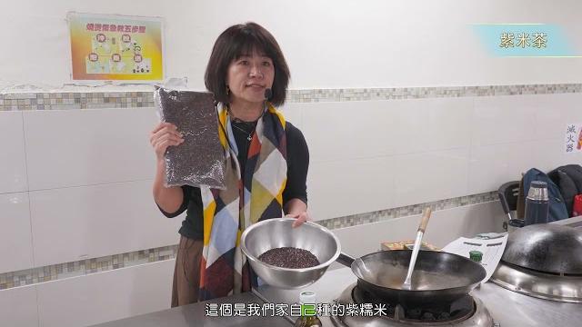 【明日惜食主廚食譜】 朱美虹師傅 —普羅旺斯香草番茄湯/紫米茶/糖漬金棗 【明日惜食主廚食譜】 朱美虹師傅 —普羅旺斯香草番茄湯/紫米茶/糖漬金棗