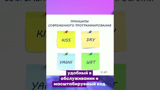 Какие бывают принципы программирования? Какие бывают принципы программирования?
