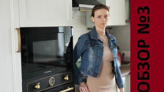 Видео обзор п-образной кухни в стиле прованс. Видео обзор п-образной кухни в стиле прованс.