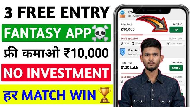Free entry fantasy app | free entry fantasy cricket app | haanaa app withdrawal kaise karen | Free entry fantasy app | free entry fantasy cricket app | haanaa app withdrawal kaise karen |