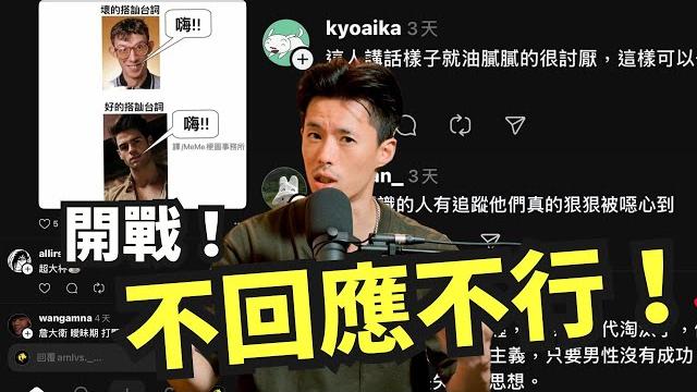 【開戰直播】我們被攻擊了。就是有這種女生,現代男人才會過這麽辛苦。 【開戰直播】我們被攻擊了。就是有這種女生,現代男人才會過這麽辛苦。