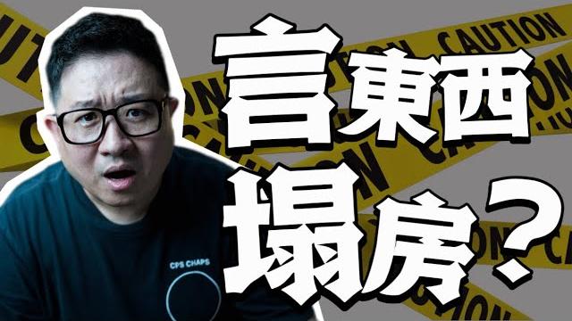 言東西塌房會拯救肖恩sean?|是誰在別有用心? 言東西塌房會拯救肖恩sean?|是誰在別有用心?