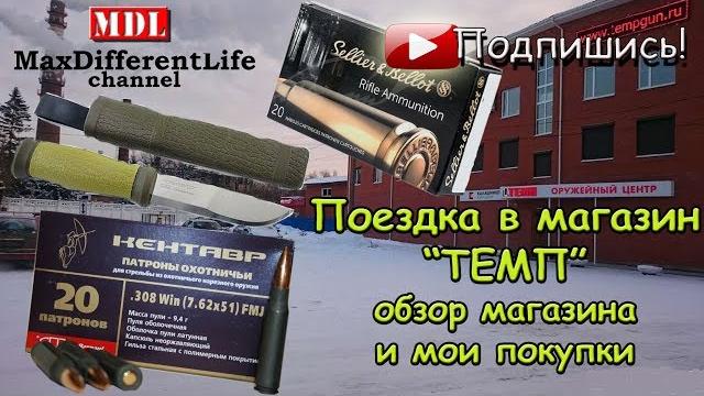 Поездка в магазин темп г климовск Поездка в магазин темп г климовск