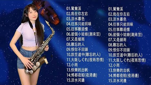 【100%無廣告,放鬆音樂】薩克斯音樂、深度睡眠、放鬆音樂、療癒音樂、減壓按摩音樂、睡眠音樂、療癒音樂、鋼琴音樂、波音、鋼琴音樂、輕音樂、輕音樂、bgm、純音樂, 鋼琴音樂, 輕音樂 【100%無廣告,放鬆音樂】薩克斯音樂、深度睡眠、放鬆音樂、療癒音樂、減壓按摩音樂、睡眠音樂、療癒音樂、鋼琴音樂、波音、鋼琴音樂、輕音樂、輕音樂、bgm、純音樂, 鋼琴音樂, 輕音樂