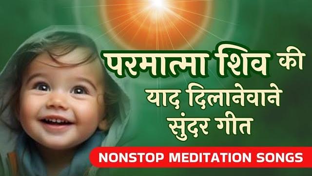 Best bk meditation songs | mgws #bksongs #love #strength #song #hit #hitsong #brahmakumaris #music Best bk meditation songs | mgws #bksongs #love #strength #song #hit #hitsong #brahmakumaris #music