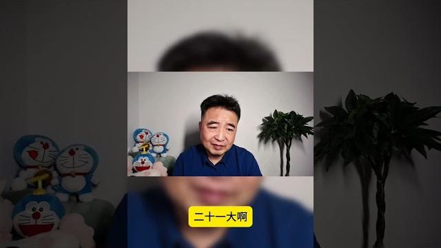 习近平会在二十届四中全会下台吗?#翟山鹰 #老翟开讲 习近平会在二十届四中全会下台吗?#翟山鹰 #老翟开讲