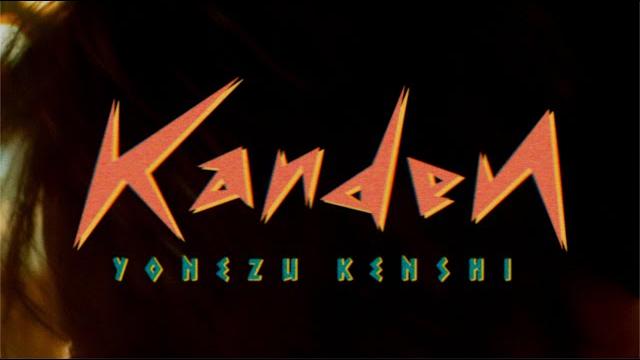 米津玄師 - 感電 kenshi yonezu - kanden 米津玄師 - 感電 kenshi yonezu - kanden