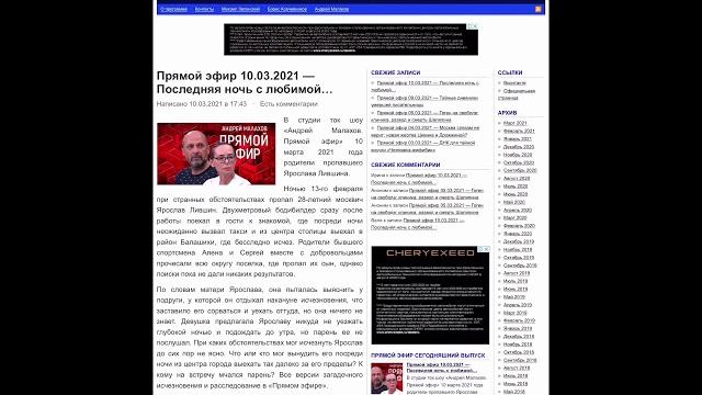Ярослав лившин-странности в этом деле,прямой эфир от 10.03 был заблокирован на всех площадках 10.03 Ярослав лившин-странности в этом деле,прямой эфир от 10.03 был заблокирован на всех площадках 10.03