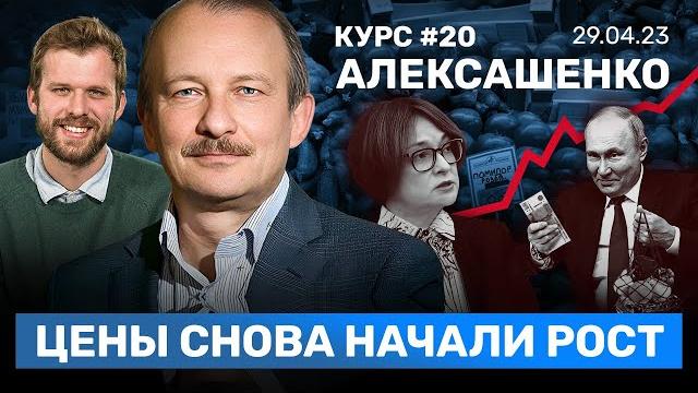 Алексашенко: «национализация» для сечина. цены растут. кадровый кризис. почему увольняют в «билайне» Алексашенко: «национализация» для сечина. цены растут. кадровый кризис. почему увольняют в «билайне»