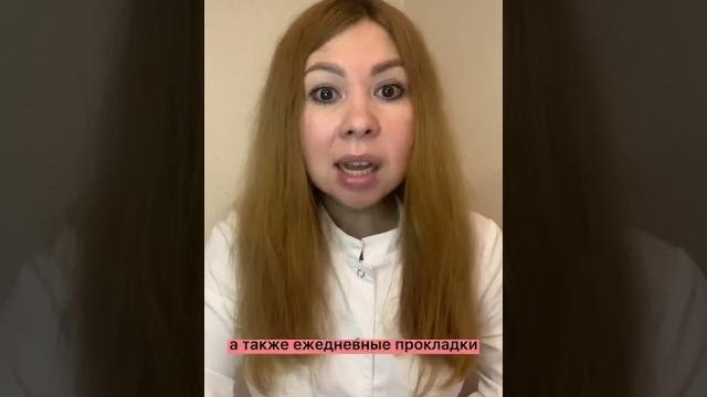 Ежедневные прокладки. где скрывается опасность? Ежедневные прокладки. где скрывается опасность?