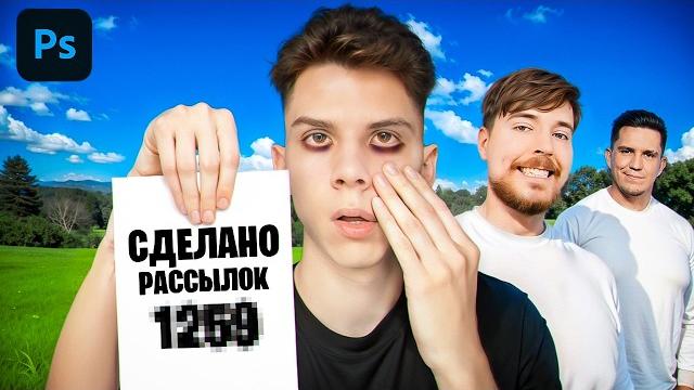 7 дней делал рассылки блогерам 7 дней делал рассылки блогерам
