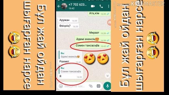 Қыз бен жігіт танысауда Қыз бен жігіт танысауда