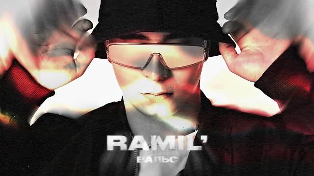 Ramil' — вальс Ramil' — вальс