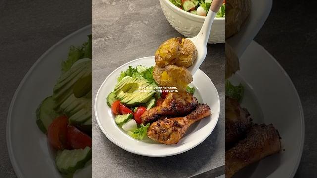 Рецепт сочной курицы и салата Рецепт сочной курицы и салата