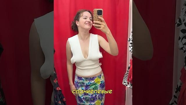 Нашла вещи с pinterest доски, french girl edition #секондхенд #винтаж #пинтерест #примерка Нашла вещи с pinterest доски, french girl edition #секондхенд #винтаж #пинтерест #примерка