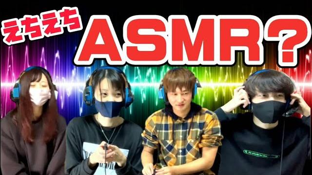Asmrクイズ? Asmrクイズ?
