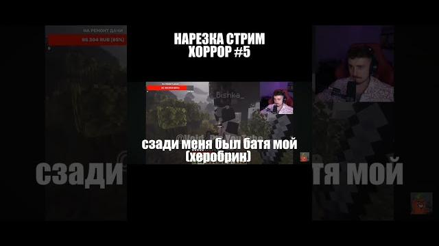 Нарезка со стрима 5 #нп #эдисон #нарезка @edisonpts #майнкрафт #minecraft #horrorshorts #хоррор Нарезка со стрима 5 #нп #эдисон #нарезка @edisonpts #майнкрафт #minecraft #horrorshorts #хоррор