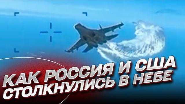 Момент столкновения самолета россии и беспилотника сша | интервью с александром коваленко Момент столкновения самолета россии и беспилотника сша | интервью с александром коваленко