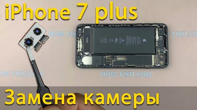 Замена камеры iphone 7 plus Замена камеры iphone 7 plus