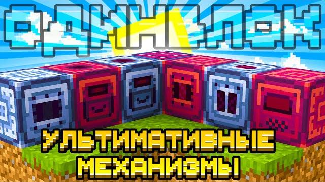 Ультимативные механизмы ic 2 на одном блоке с модами #5 - oneblock mcskill майнкрафт 100 дней Ультимативные механизмы ic 2 на одном блоке с модами #5 - oneblock mcskill майнкрафт 100 дней