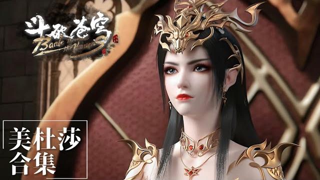 鬥破人物誌:美杜莎最新合集!美杜莎代替蕭炎帶領炎盟稱霸加瑪帝國!| 斗破苍穹年番 battle through the heavens | chinese animation donghua 鬥破人物誌:美杜莎最新合集!美杜莎代替蕭炎帶領炎盟稱霸加瑪帝國!| 斗破苍穹年番 battle through the heavens | chinese animation donghua